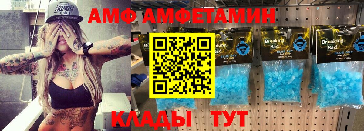 Амфетамин  АМФЕТАМИН  Вход с VPN  АМФЕТАМИН 97%  Сланцы 