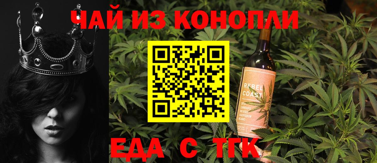 Печенье с ТГК марихуана Сланцы