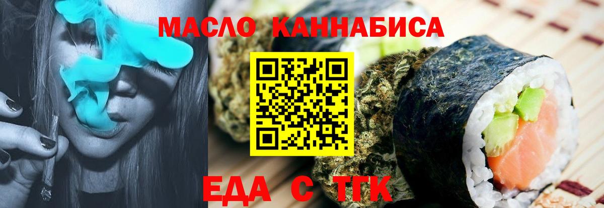 Сланцы  Cannafood марихуана  Вход с VPN 