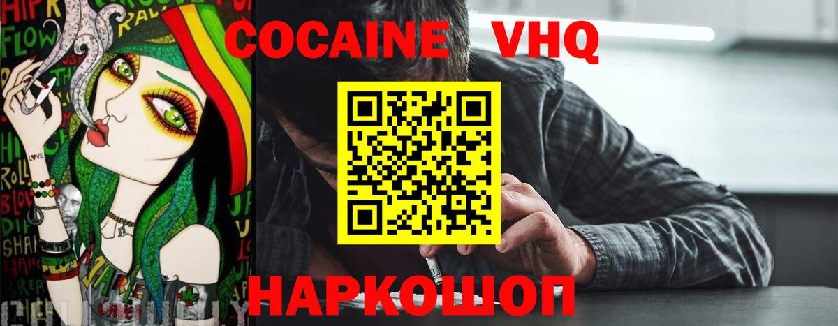 Сланцы  COCAIN 99%  купить наркоту  Вход с VPN  Кокаин Эквадор 