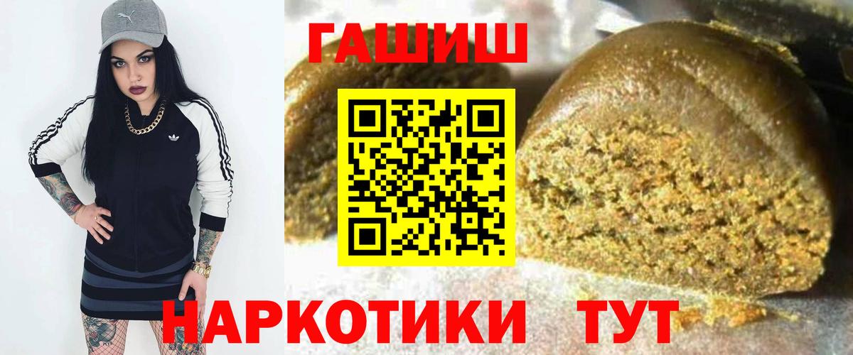 ГАШ хэш Сланцы