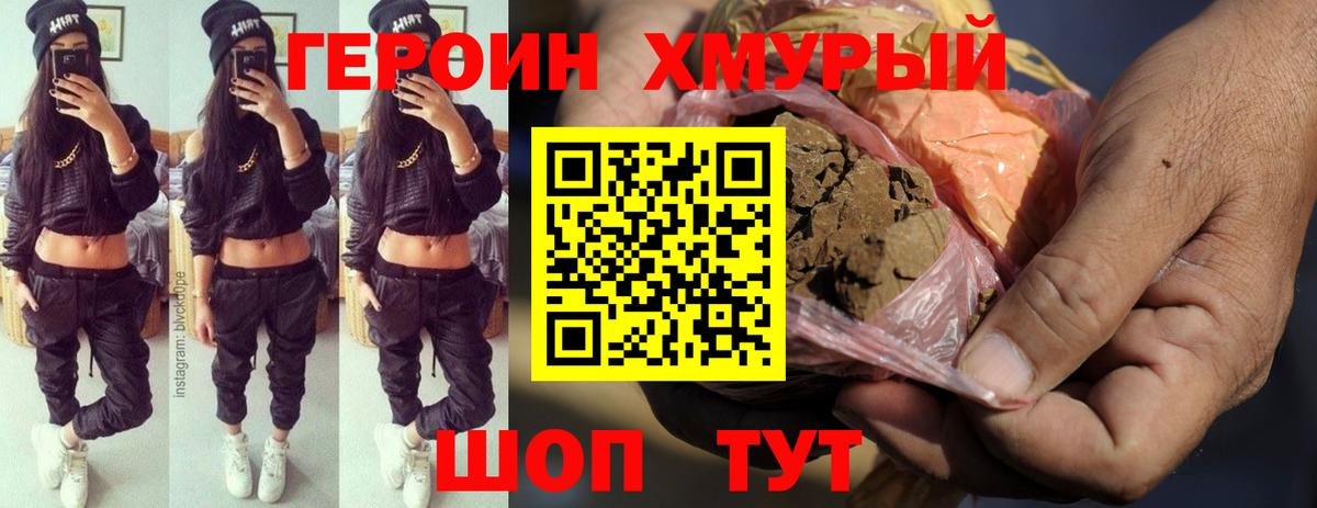 Сланцы  ГЕРОИН афганец  Вход с VPN 