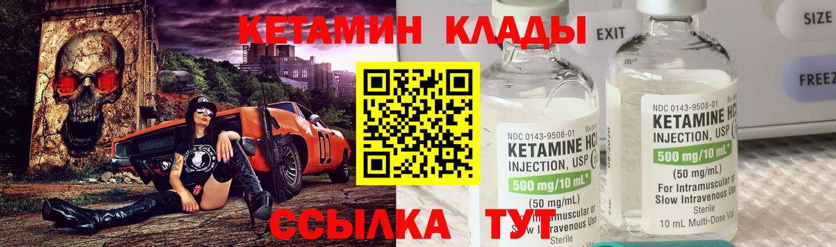 Сланцы  Кетамин VHQ  Кетамин ketamine  Вход с VPN 