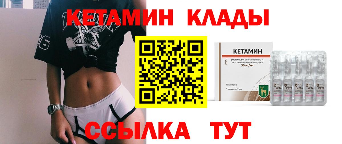 КЕТАМИН VHQ Сланцы