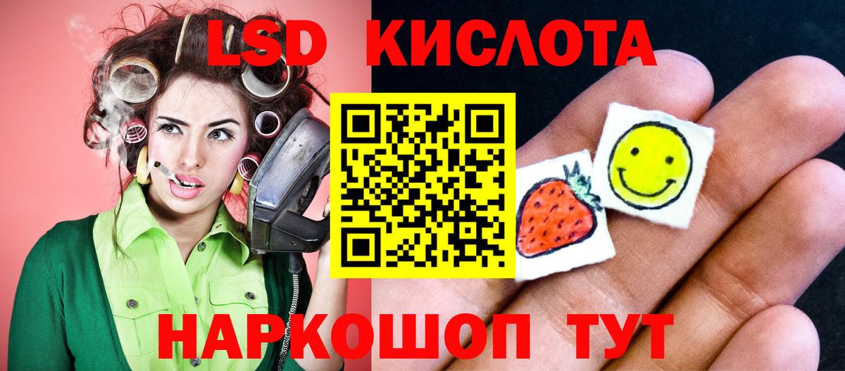 ЛСД экстази ecstasy Сланцы