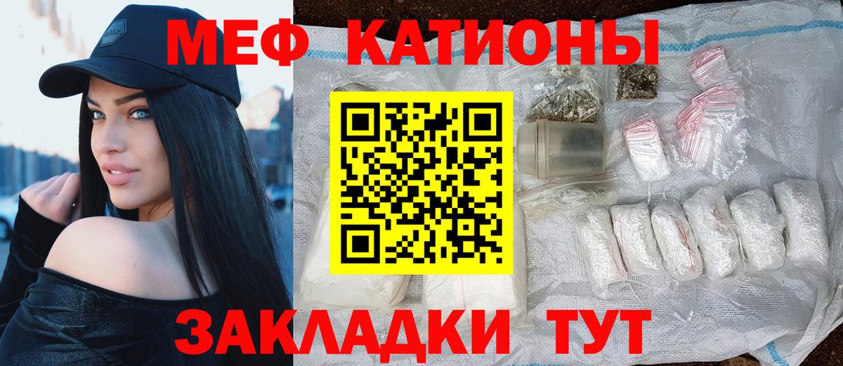МЯУ-МЯУ кристаллы  МЯУ-МЯУ  Вход с VPN  Сланцы  Мефедрон мяу мяу 