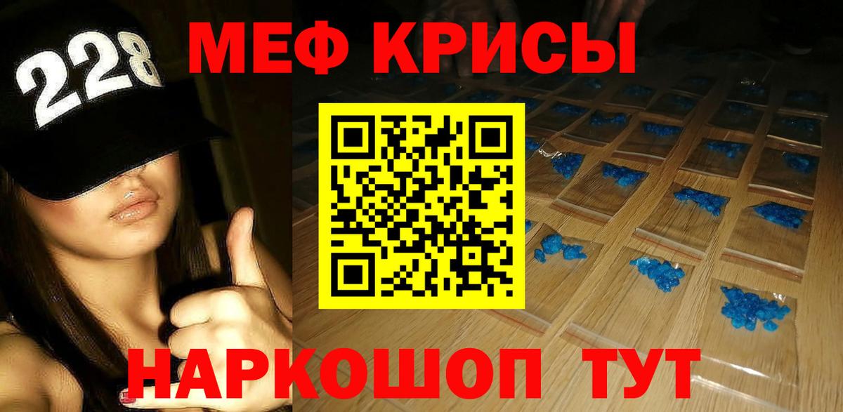 Меф мука Сланцы