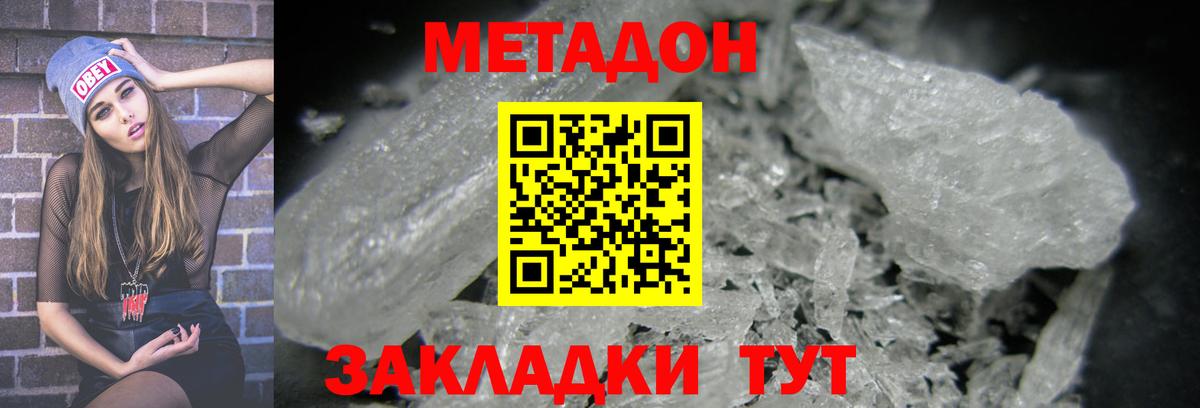 Метадон methadone Сланцы