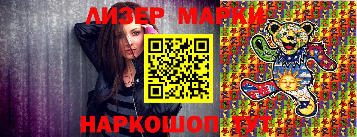 Марки N-bome 1,5мг Сланцы