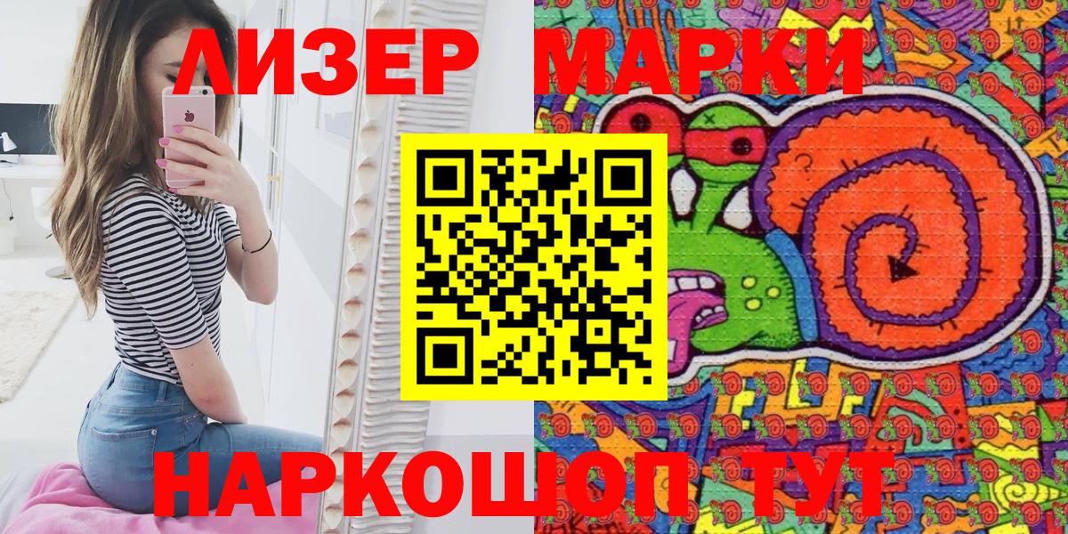 Марки NBOMe 1500мкг  что такое наркотик  Сланцы  Вход с VPN 