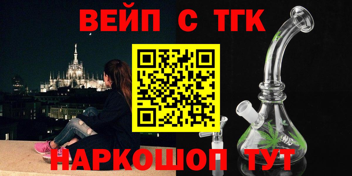 ТГК Wax  ТГК гашишное масло  где можно купить наркотик  Вход с VPN  Сланцы 