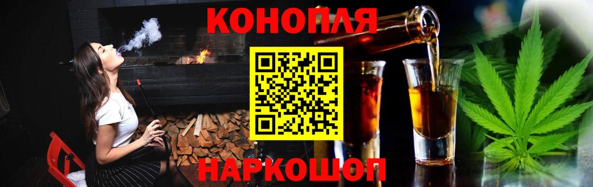 Сланцы  Каннабис план  МАРИХУАНА LSD WEED  Вход с VPN  Конопля White Widow 
